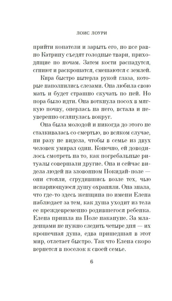 В поисках синего